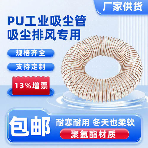 PU聚氨酯风管钢丝软管木工木屑透明吸尘管工业波纹管通风