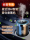 长安大学易东大学启源A07第三代Cs75Plus汽车香薰水自动喷气灯