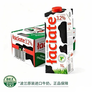 莱卡特Laciate波兰原装进口全脂纯牛奶1L*12盒整箱27年1月份到期
