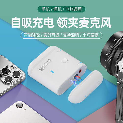 LENSGO朗诗歌手机相机直播专用麦