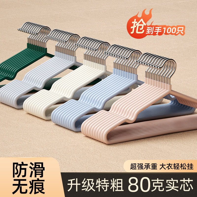 染柒晾衣架撑子挂衣加粗防滑