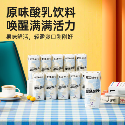 唯怡 颂优乳经典原味果味酸乳影响早餐奶植物蛋白饮200ml*10盒
