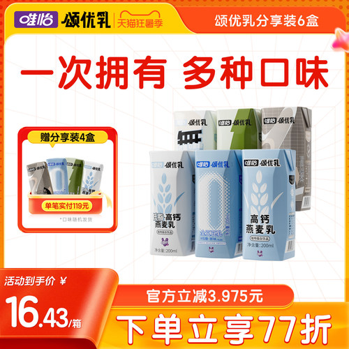 燕麦组合装浓香低脂早餐豆奶