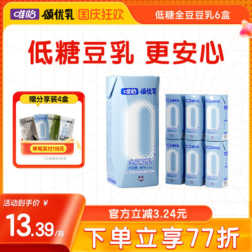 颂优乳低糖代餐轻食添加浓香