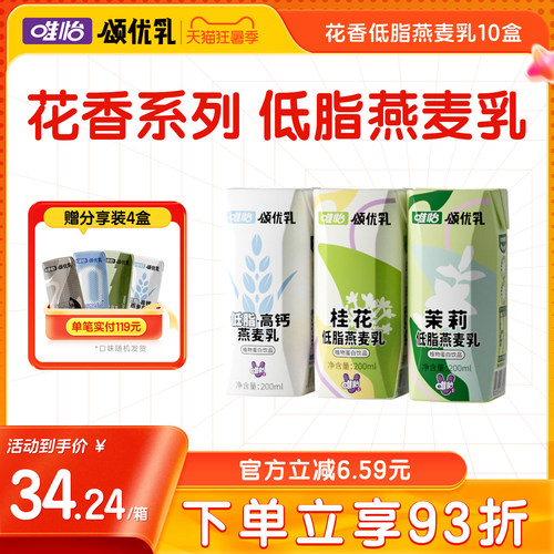 颂优乳四川植物蛋白饮品