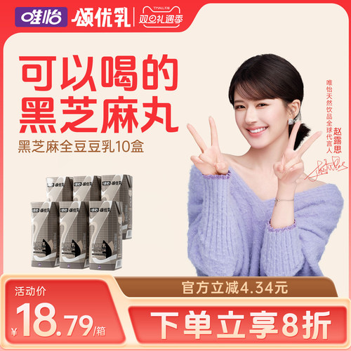 颂优乳黑芝麻低糖全豆豆乳