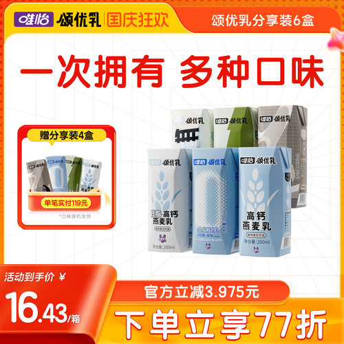 燕麦组合装浓香低脂早餐豆奶