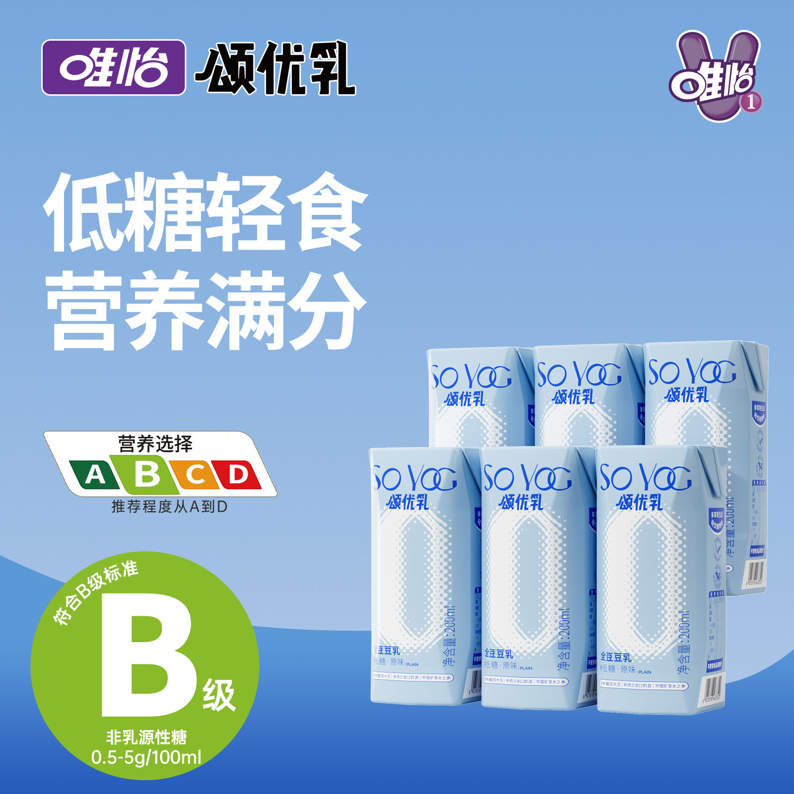 会员专享颂优乳低糖代餐轻食添加
