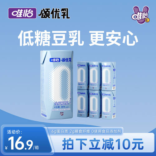 颂优乳低糖代餐轻食添加浓香