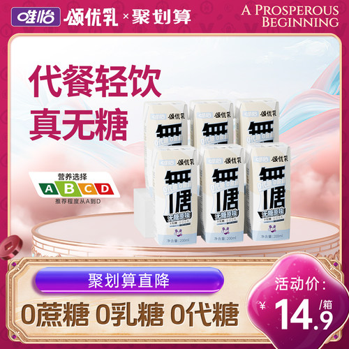 颂优乳糖豆代餐轻食添加浓香