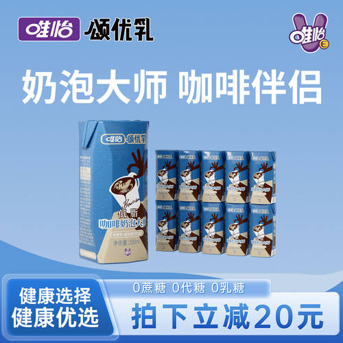颂优乳燕麦奶咖啡奶泡大师