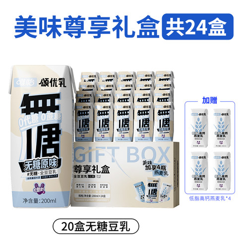 颂优乳无糖全豆豆乳0蔗糖0代糖