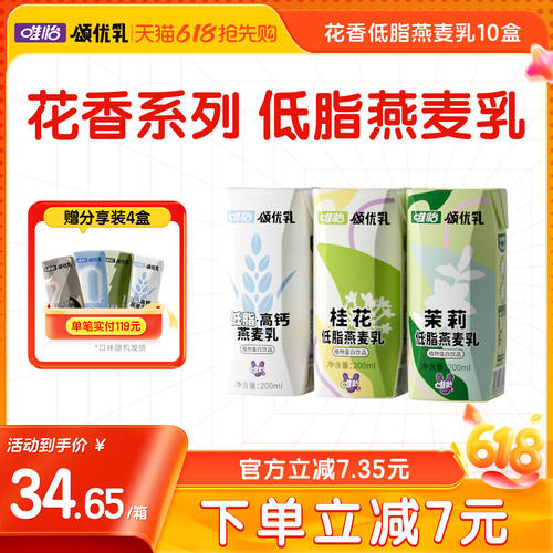 高钙燕麦奶咖啡奶泡大师