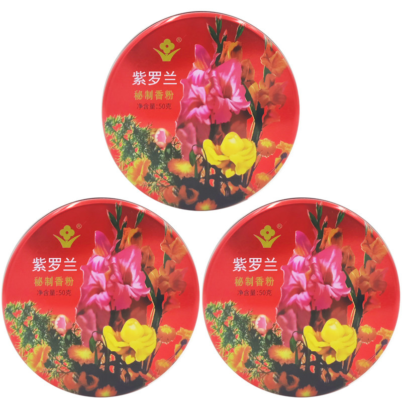 紫罗兰秘制香粉50g 铁盒装沉香粉修容持久定妆散粉遮瑕蜜粉怀旧图片