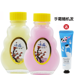 咏梅奶液80g*2瓶送手霜玻璃瓶乳液润肤乳身体乳擦脸油老国货男女