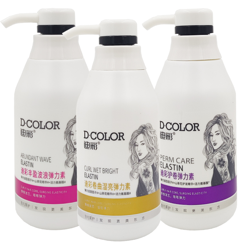 迪彩弹力素女后护卷发专用护卷保湿定型烫染干枯清爽不沾