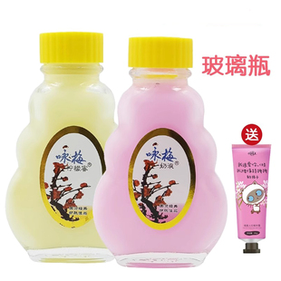 咏梅奶液80g*2瓶 玻璃瓶乳液润肤乳身体乳擦脸油老国货男女