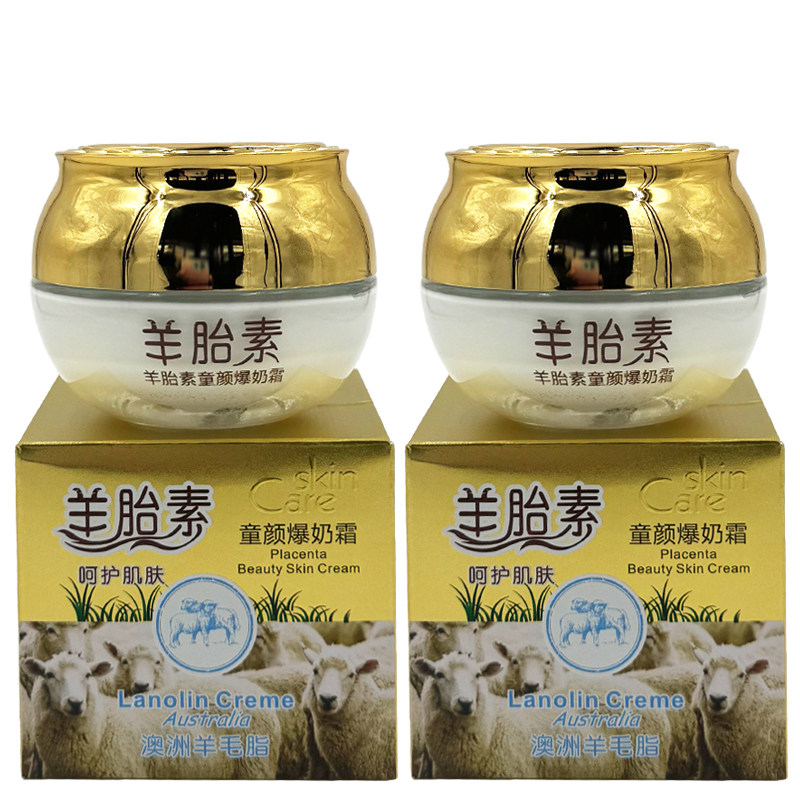 伊滋美羊胎素童颜爆奶霜55g 面霜润肤霜擦脸油改善肌肤
