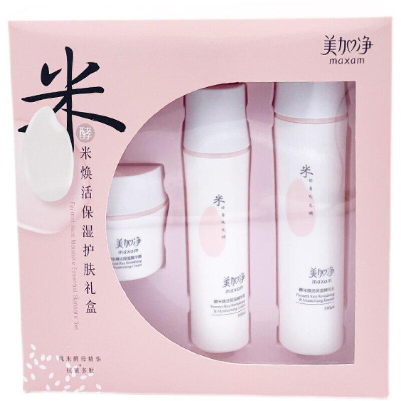 美加净酵米焕活保湿护肤礼盒3件套水乳精华霜擦脸油抗皱改善肌肤