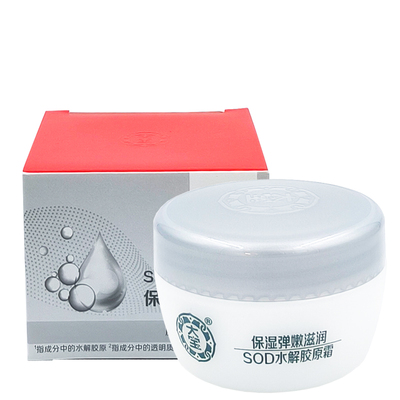 大宝SOD蛋白霜50g水解胶原霜擦脸油润肤霜紧致呵护肌肤男女用