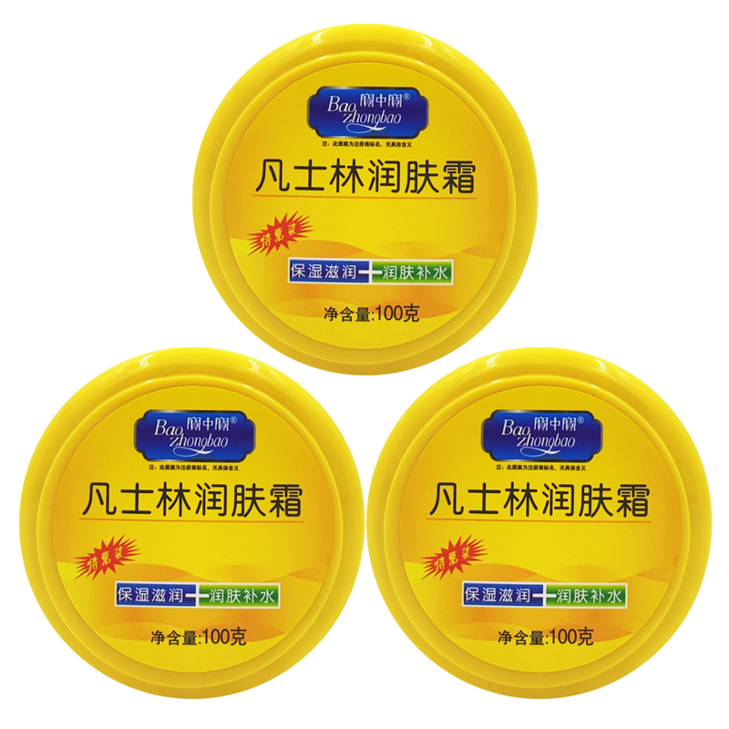 宝中宝凡士林润肤霜100g防冻防裂护足膏足霜护手霜身体乳,美容护肤/美体/精油,面部护理套装,淘宝优惠券,粉丝福利购,淘宝优惠卷