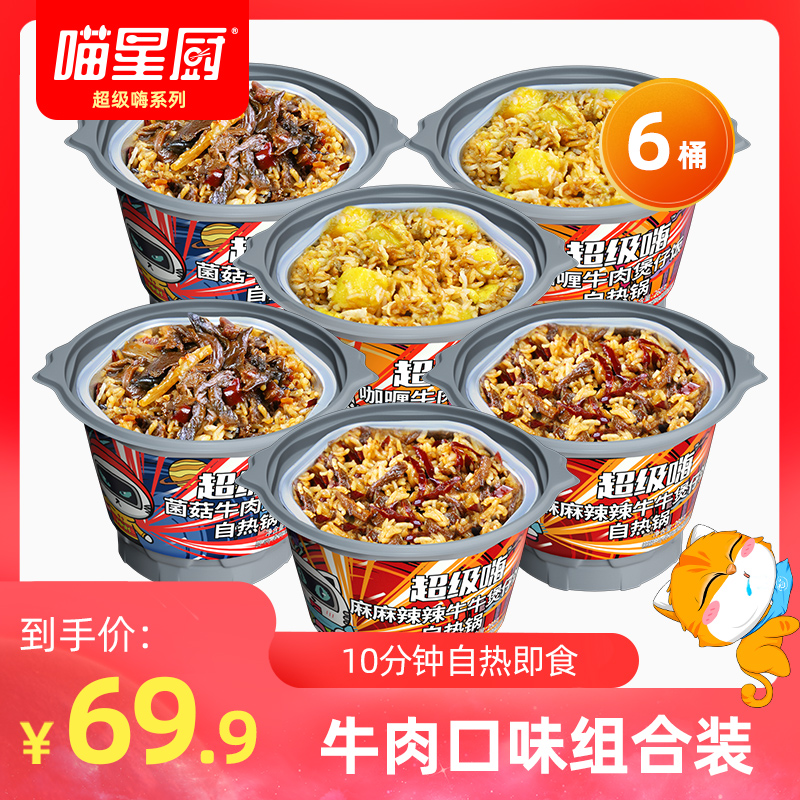自热米饭大份量方便速热网红速食懒人菌菇牛肉煲仔饭即食方便食品在类目 粮油米面/南北干货/调味品, 方便速食, 方便米饭中 - 来自Buy2taobao.com提供专业的淘宝代购服务