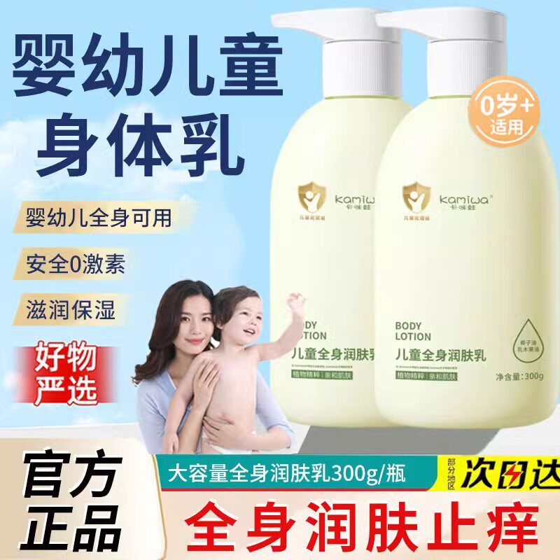 儿童身体乳干燥止痒保湿凡士林滋润秋冬宝宝专用新生幼婴儿润肤乳