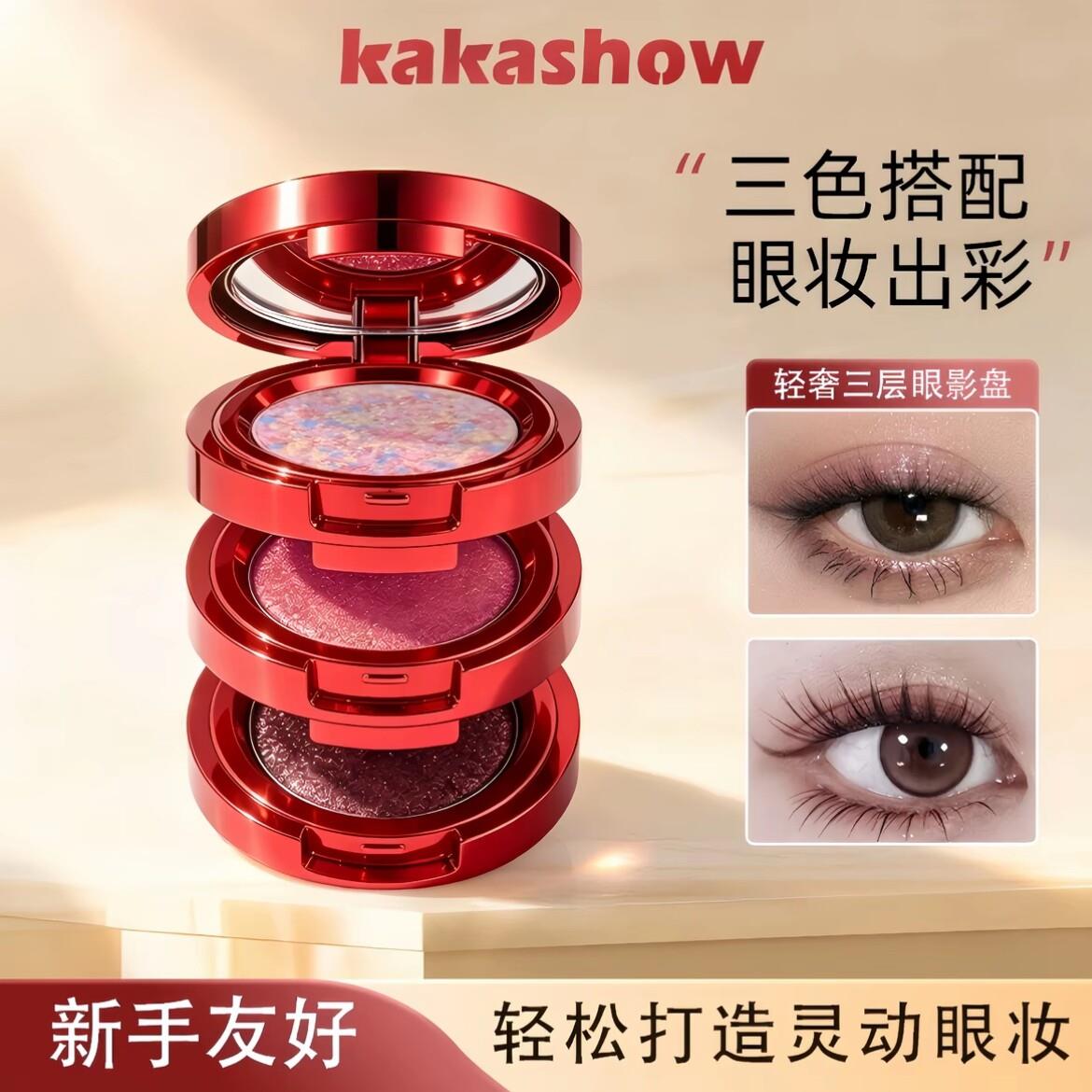 正品一盘三层!赵露思推轻奢三层眼影盘珠光细闪玫瑰粉棕日常淡妆