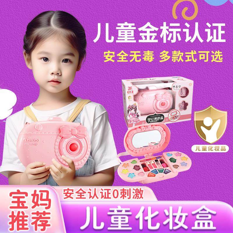儿童化妆品彩妆套装正品全套小女孩专用化妆套盒无毒女孩一整套的