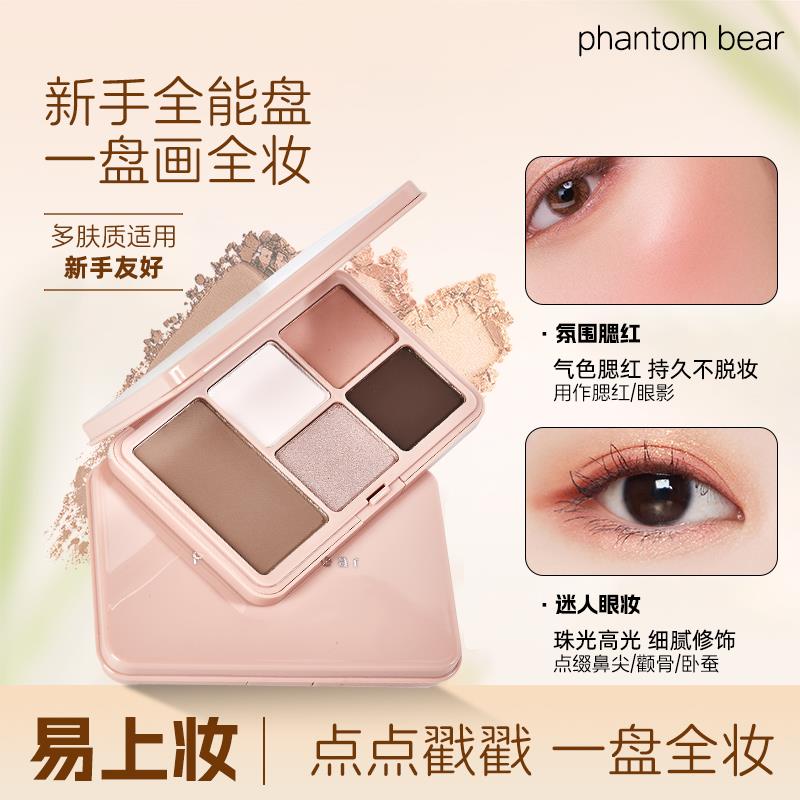 正品一盘搞定全脸！点点戳戳面部综合盘腮红高光修容一体提亮鼻影