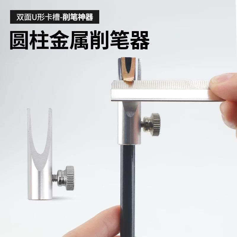 金属削眉笔器圆柱双面削笔器木质眉笔削尖器砍刀眉笔辅助工具U形