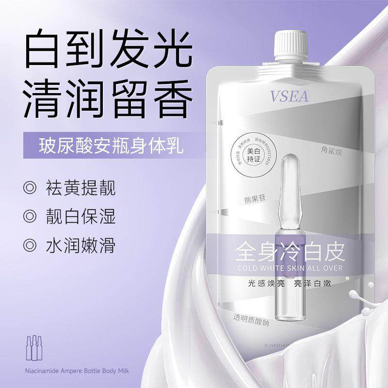 身体乳体膜全身冷白皮防晒保湿补水滋润夏季清爽持久留香女正品
