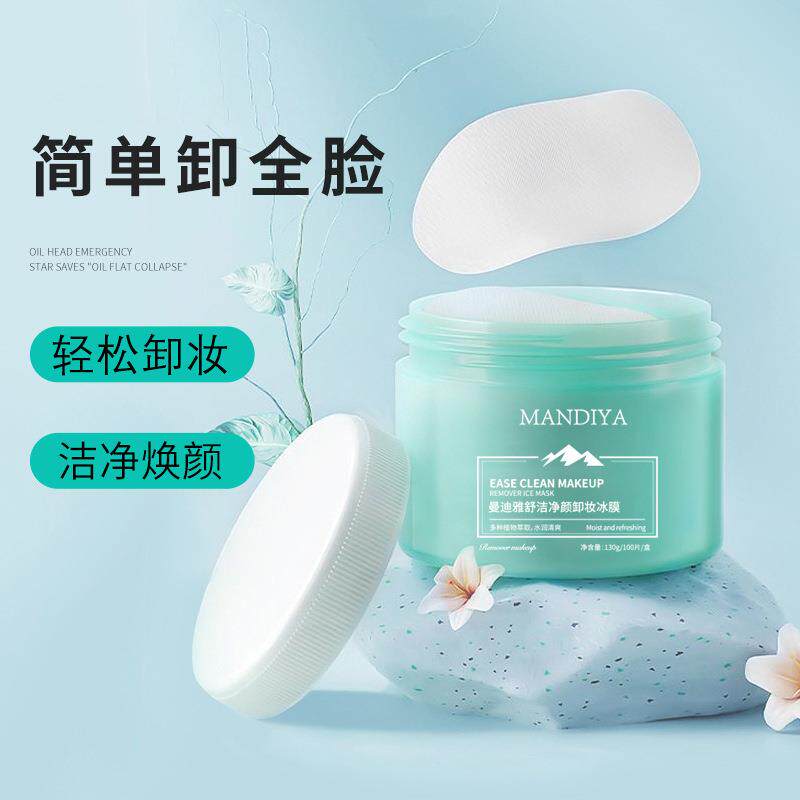 卸妆湿巾眼唇脸温和卸妆养卸合一深层清洁清爽不粘腻一次性化妆棉