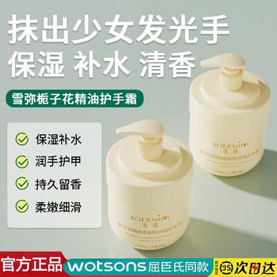 栀子花精油维E护手霜手足乳液保湿滋润防干裂持久留香官方润肤