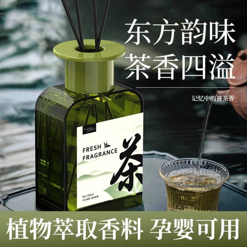 正品THALO东方韵味禅茶无火香薰卧室厕所除臭香薰藤条持久空气清
