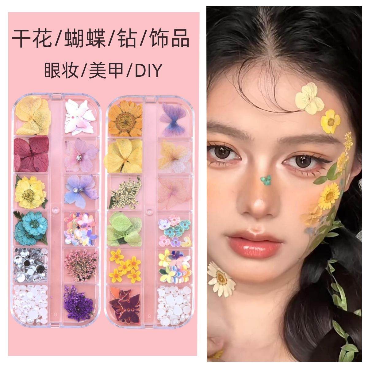干花贴脸装饰品美甲12格舞台妆表演演唱会水钻珍珠泪钻贴片套装正