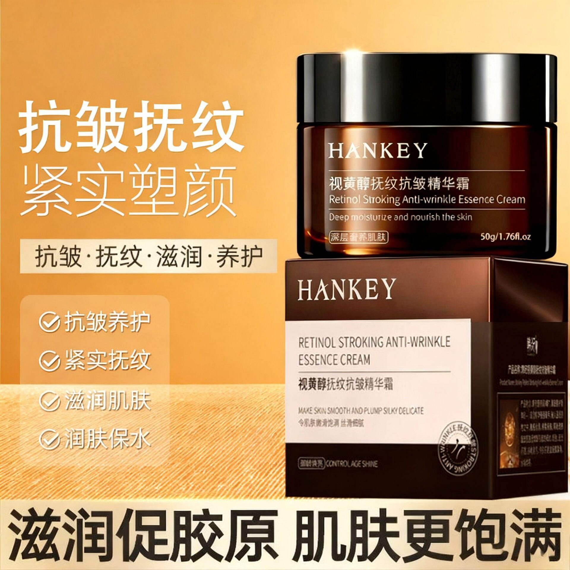 正品视黄醇a醇面霜抗皱紧致抗初衰老提拉淡化细纹修护秋冬高保湿
