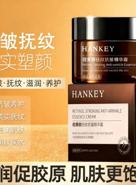 正品视黄醇a醇面霜抗皱紧致抗初衰老提拉淡化细纹修护秋冬高保湿