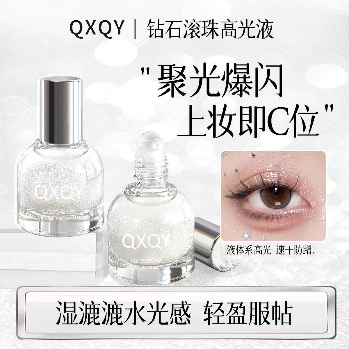 正品自带滚珠头高光液脸部提亮闪粉爆闪液体高光持久新品
