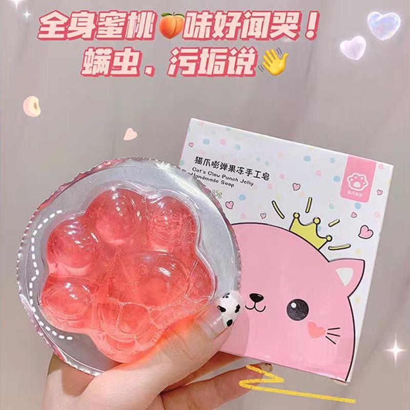 氨基酸可爱猫爪果冻洗脸皂收缩毛孔抑菌深层清洁清爽控油男女学生
