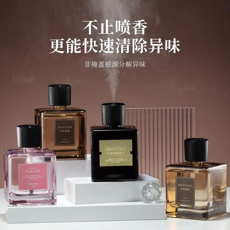 500ML自动喷香机家用无火香薰自动喷雾香氛机室内卧室客厅卫生间