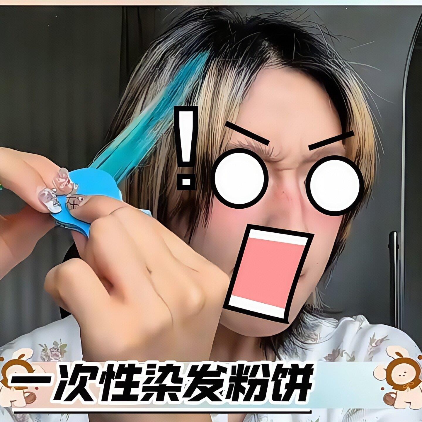 一次性染发粉饼cos易上色音乐节可携式可洗舞台彩染工具套组正品