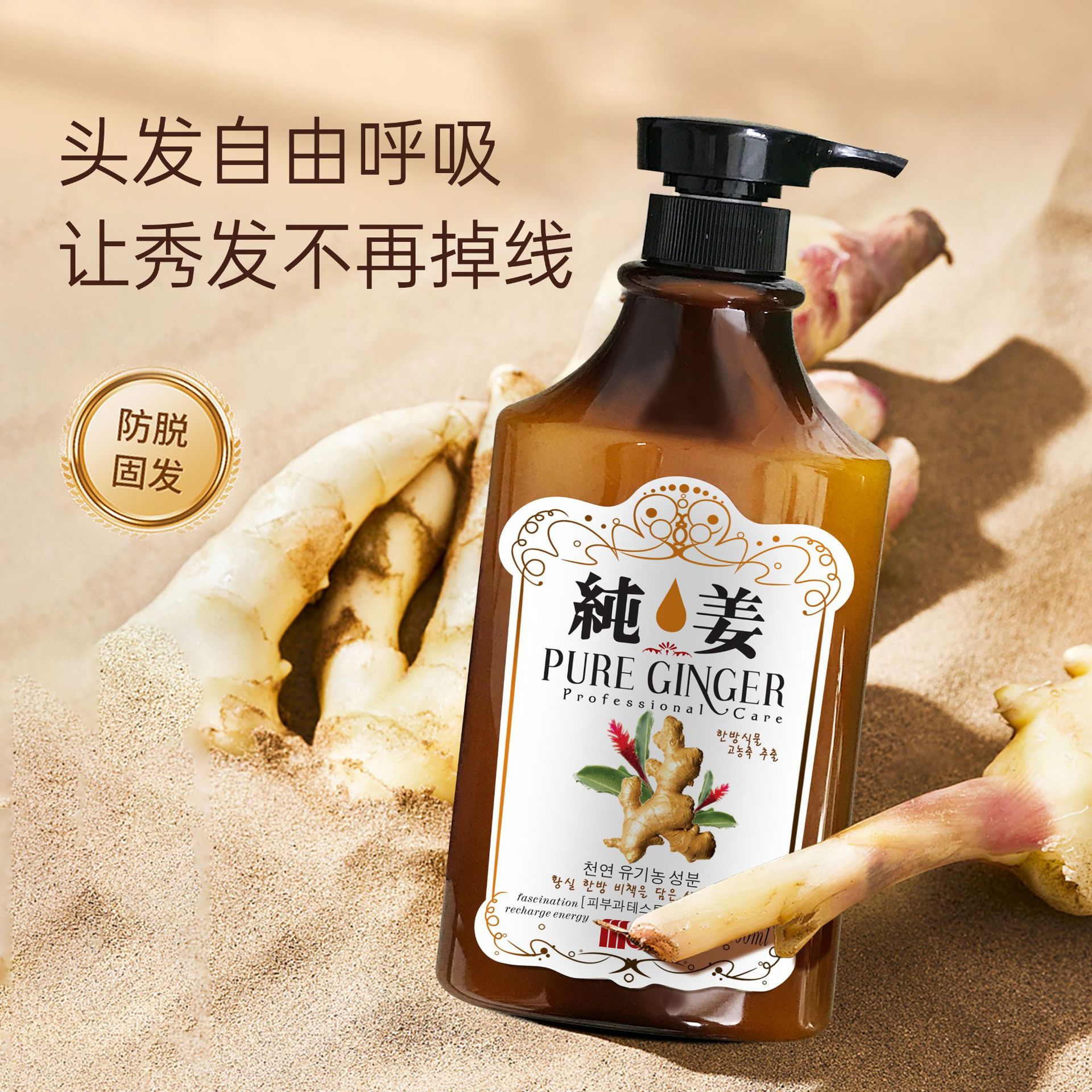 明澄雅纯姜防脱护发洗发水老黄姜养发育发清爽控油改善毛躁