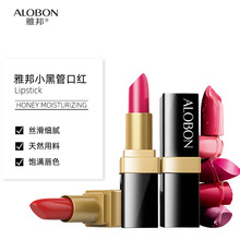 AloBon/雅邦小黑管口红DS919晶莹炫色唇膏朱砂红化妆品彩妆口红