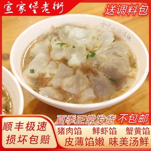 宣堡小馄饨宣家堡老街小馄饨薄皮泡泡名小吃百年传承江苏省级非遗