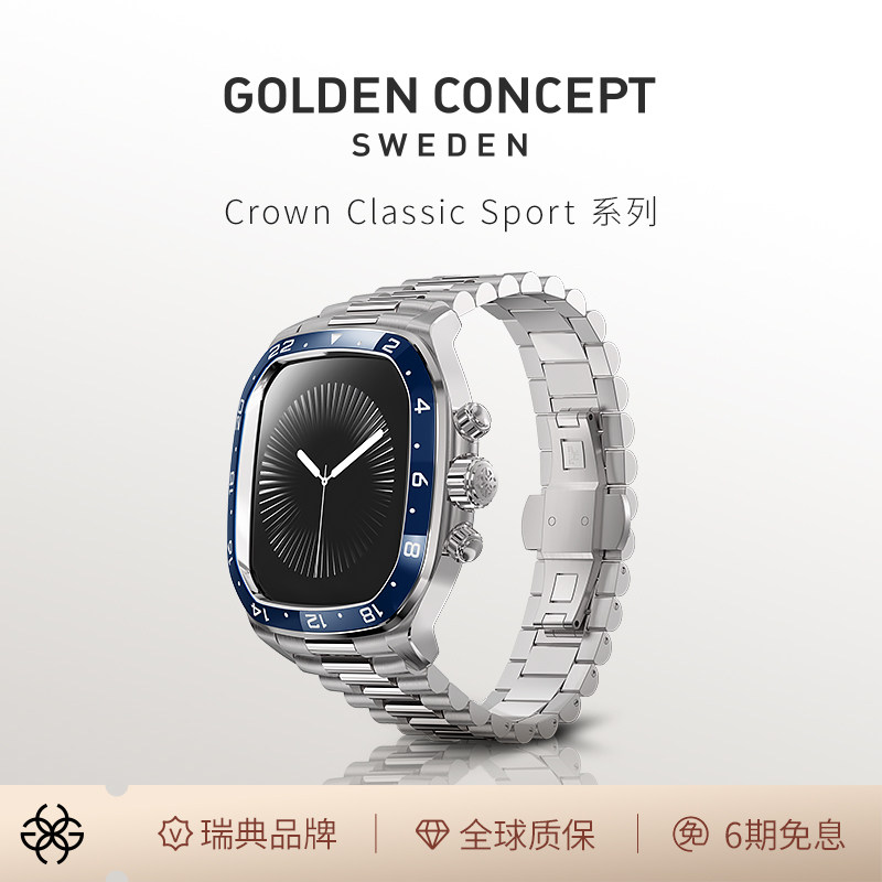 古德康赛GoldenConcept皇冠精钢陶瓷改装表壳适配苹果S11/46表带