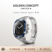 古德康赛GoldenConcept皇冠精钢陶瓷改装 表壳适配苹果S11 46表带