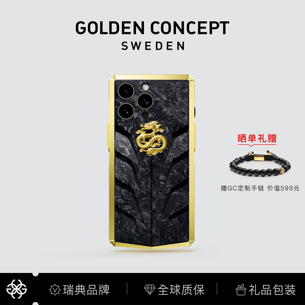 古德康赛GoldenConcept金色传说限量高端中国龙金属碳纤维RSC15个性男女款礼盒适用苹果15pro/15promax手机壳-封面