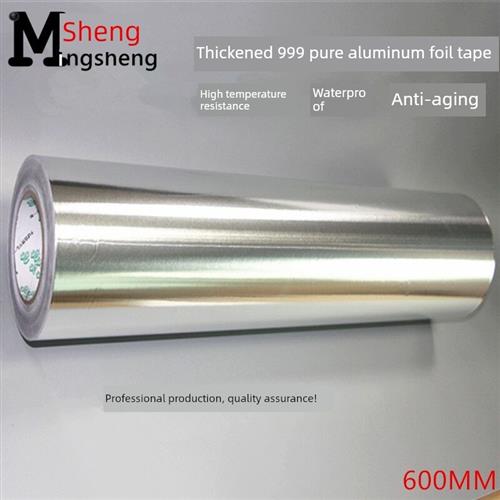 铝箔胶带加厚60cm耐高温抗老化防水不干胶管道胶带锡箔纸胶带600m