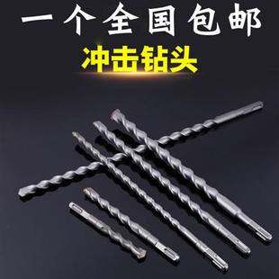 方柄钻头扁钻电镐头混凝土打孔钻头圆柄电锤冲击钻头10